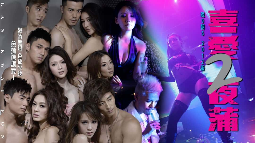 Banner phim Lan Quế Phường 2