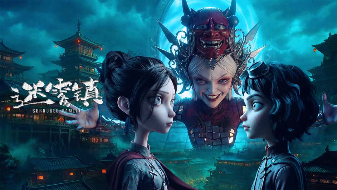 Banner phim Mê Vụ Trấn