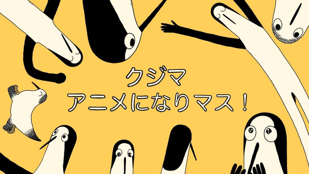 Banner phim Kujima Hót, Cả Nhà Véo Von (Kujima Utaeba Ie Hororo)