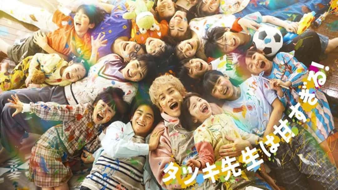 Banner phim Thầy Tatsuki Quá Dễ Tính
