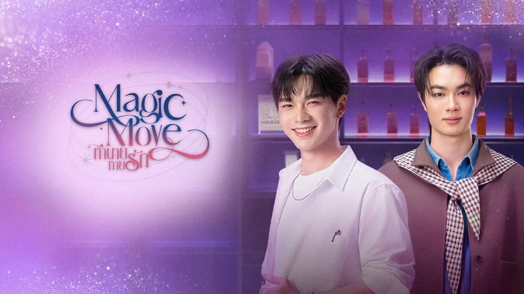 Banner phim Tiên Tri Tình Yêu