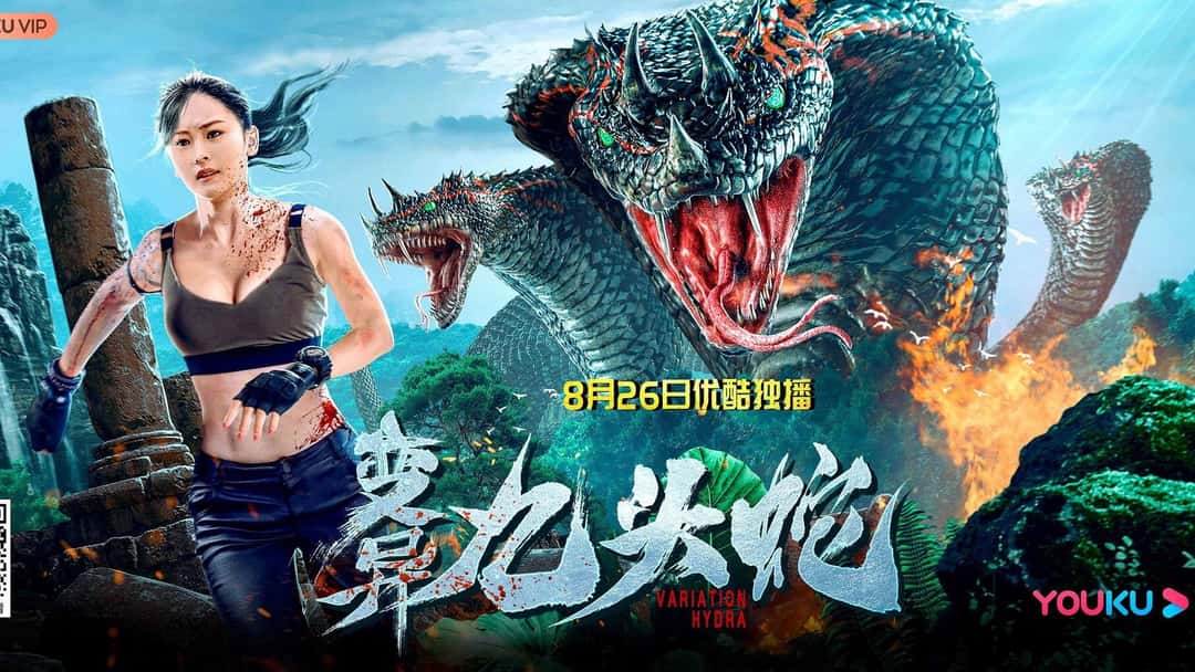 Banner phim Rắn Chín Đầu Đột Biến