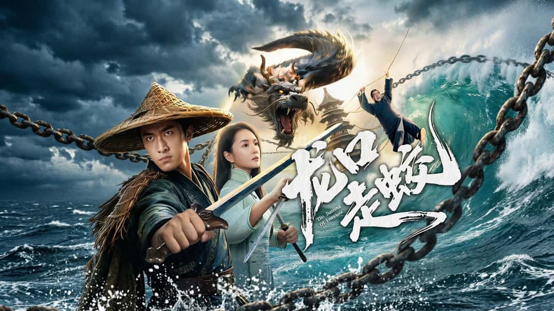 Banner phim Giao Long Long Khẩu