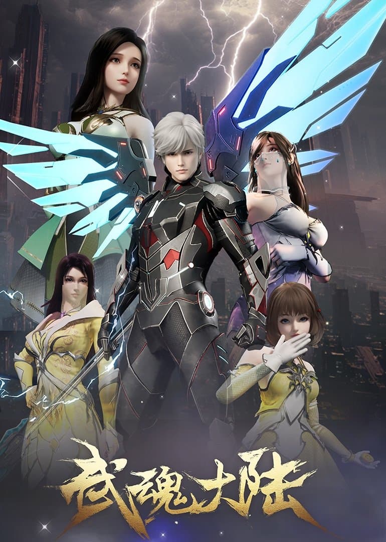 Poster Võ Hồn Đại Lục