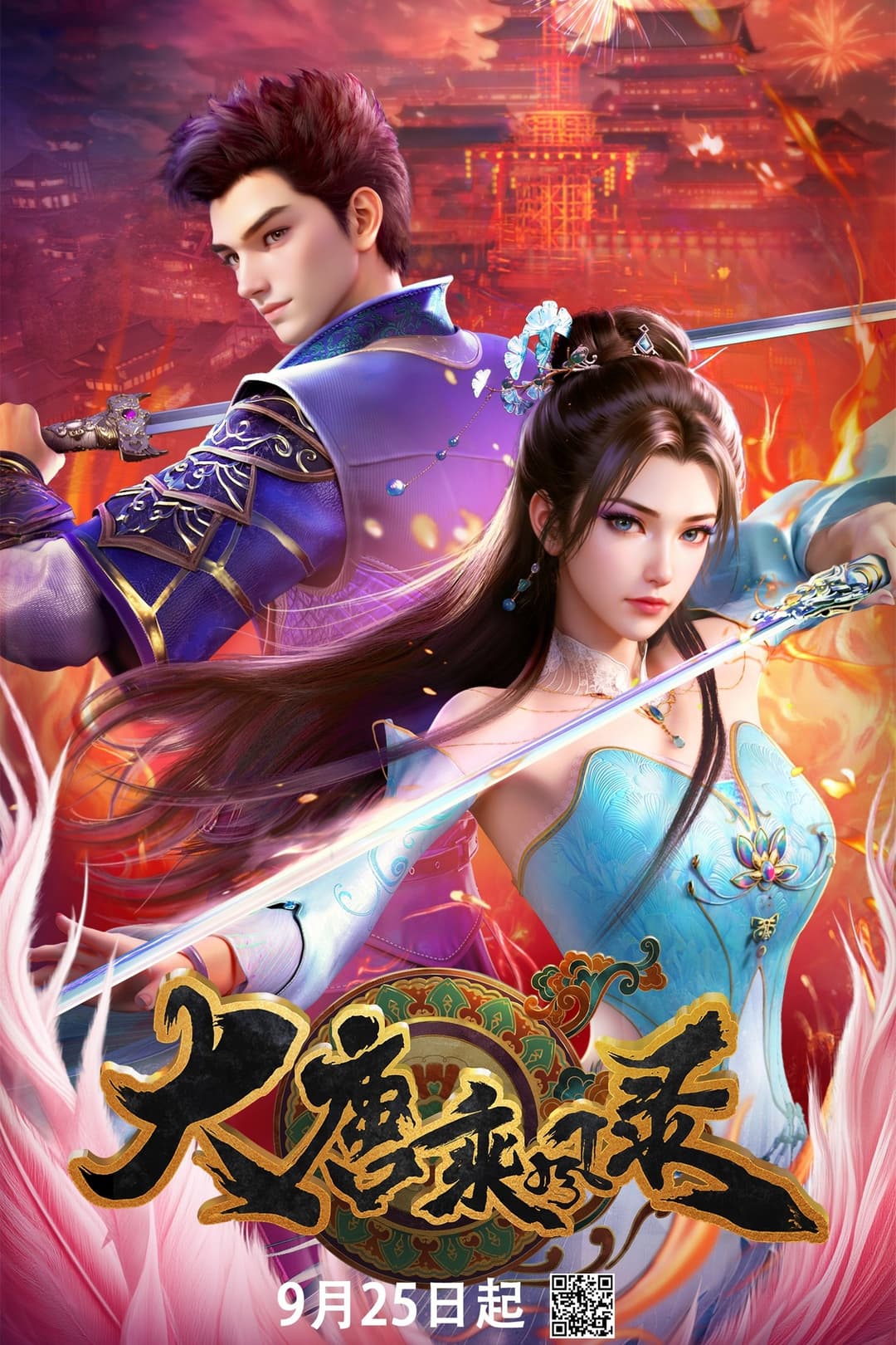 Poster Đại Đường Thừa Phong Lục