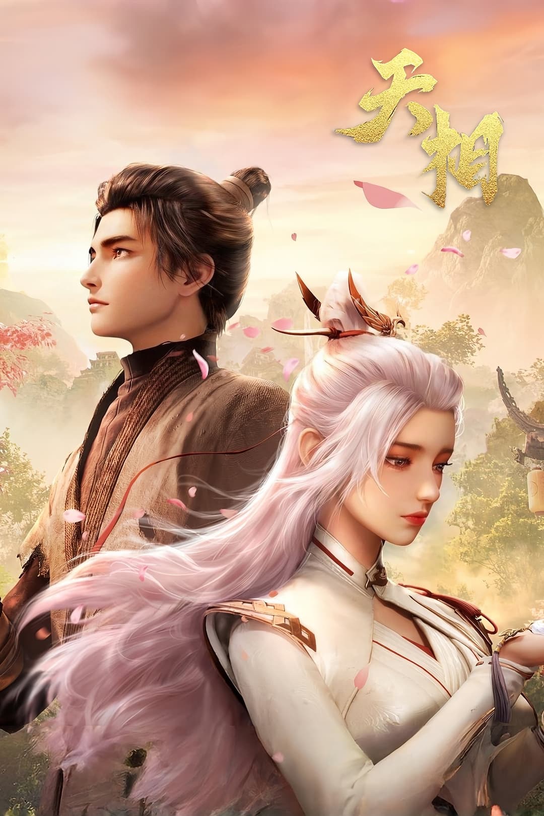 Poster Thiên Tướng