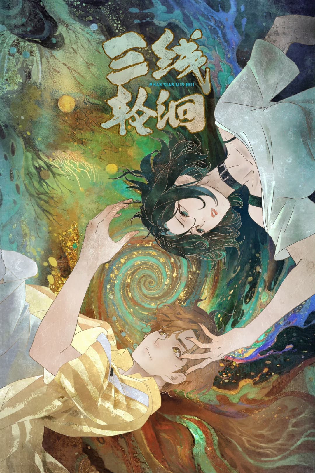 Poster Ba Đường Luân Hồi