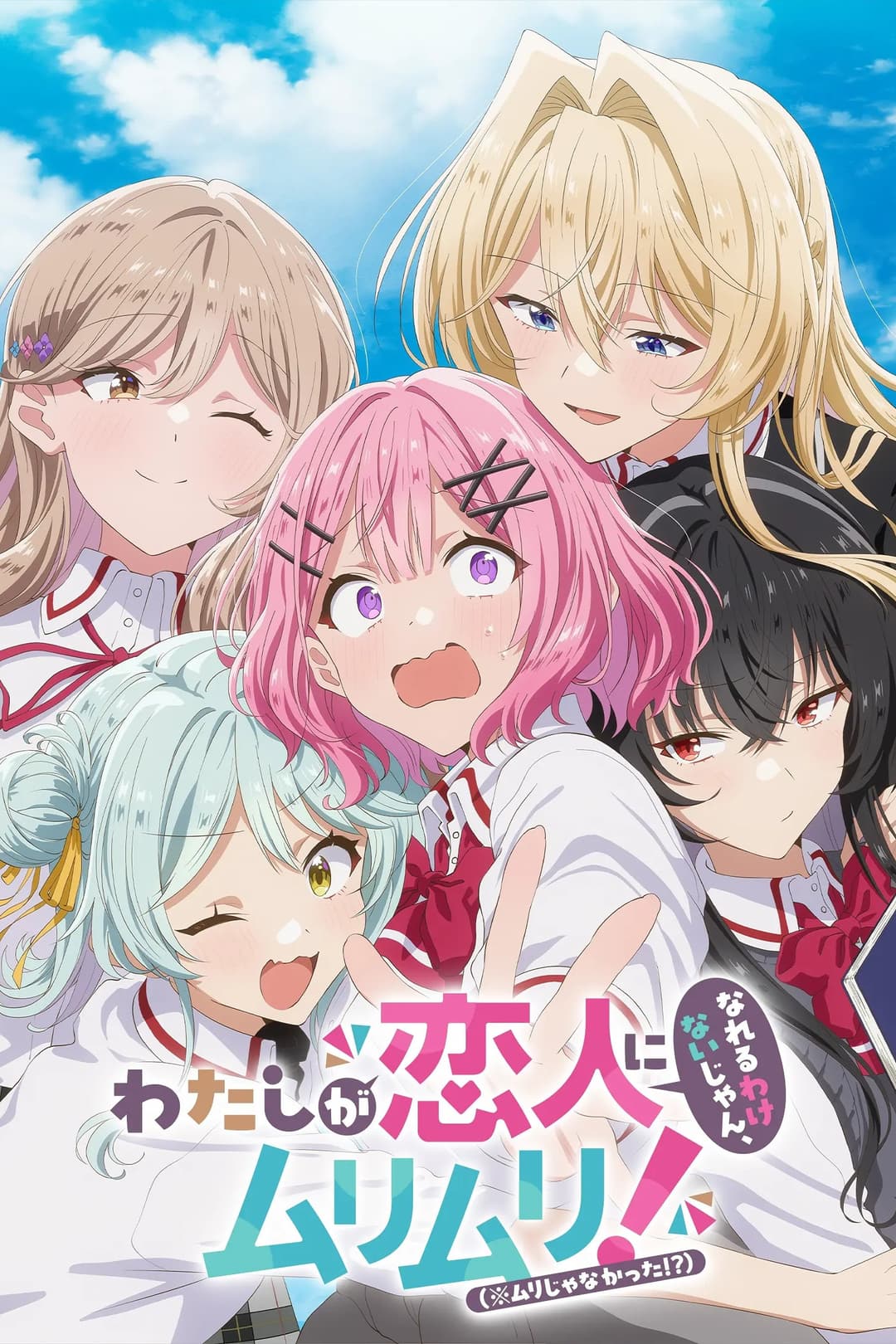 Poster Không Đời Nào Tôi Có Thể Có Người Yêu! Hoặc Có Thể Là Có... (Watashi ga Koibito ni Nareru Wake Nai jan, Muri Muri!)