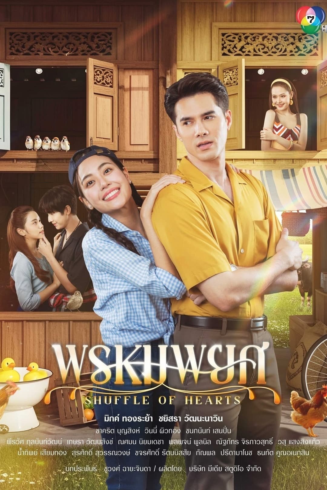 Poster Oan Gia Duyên Trời