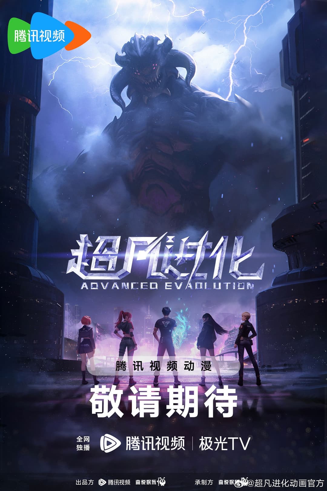 Poster Tiến Hóa Siêu Phàm