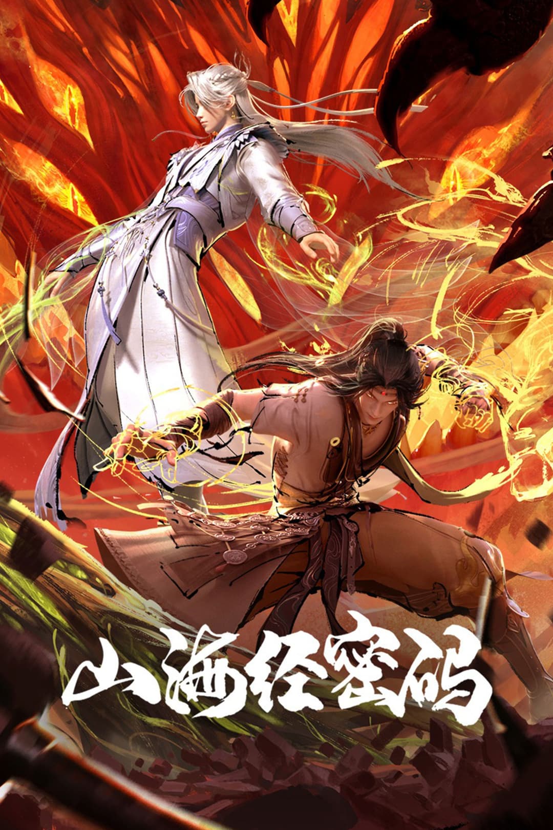 Poster Mật Mã Sơn Hải Kinh