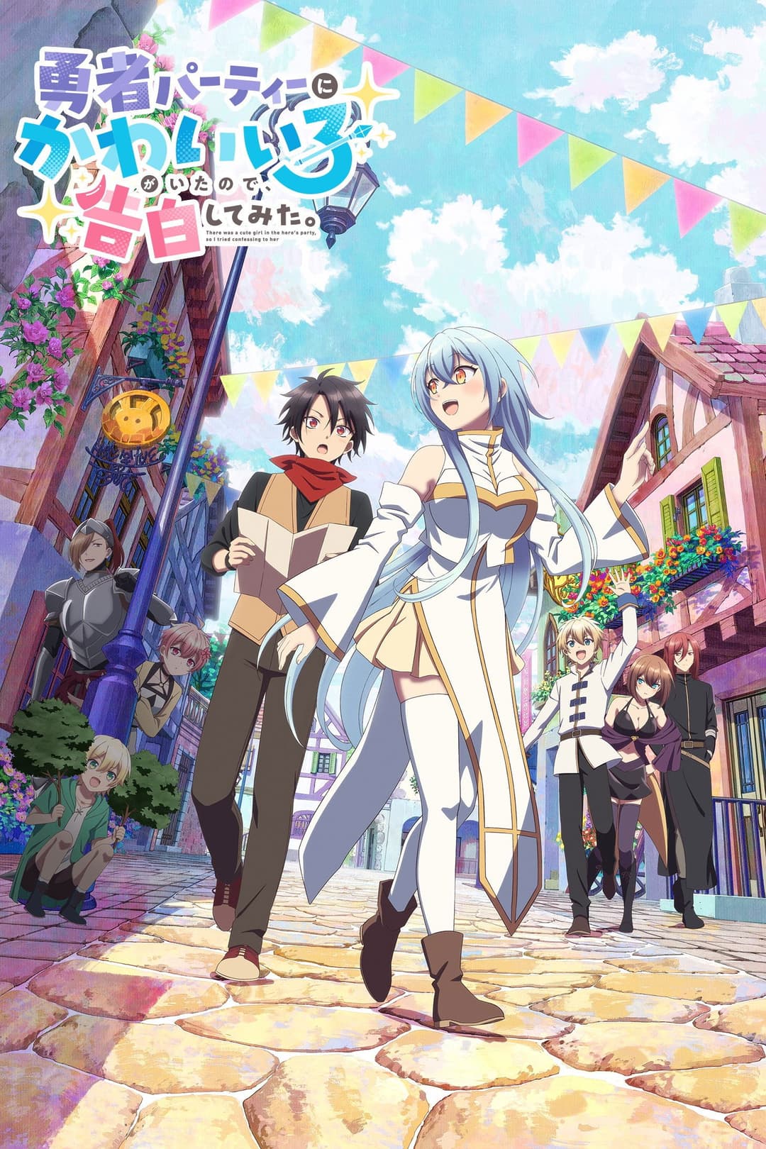 Poster Có Một Cô Gái Dễ Thương Trong Tổ Đội Anh Hùng, Nên Tôi Thử Tỏ Tình