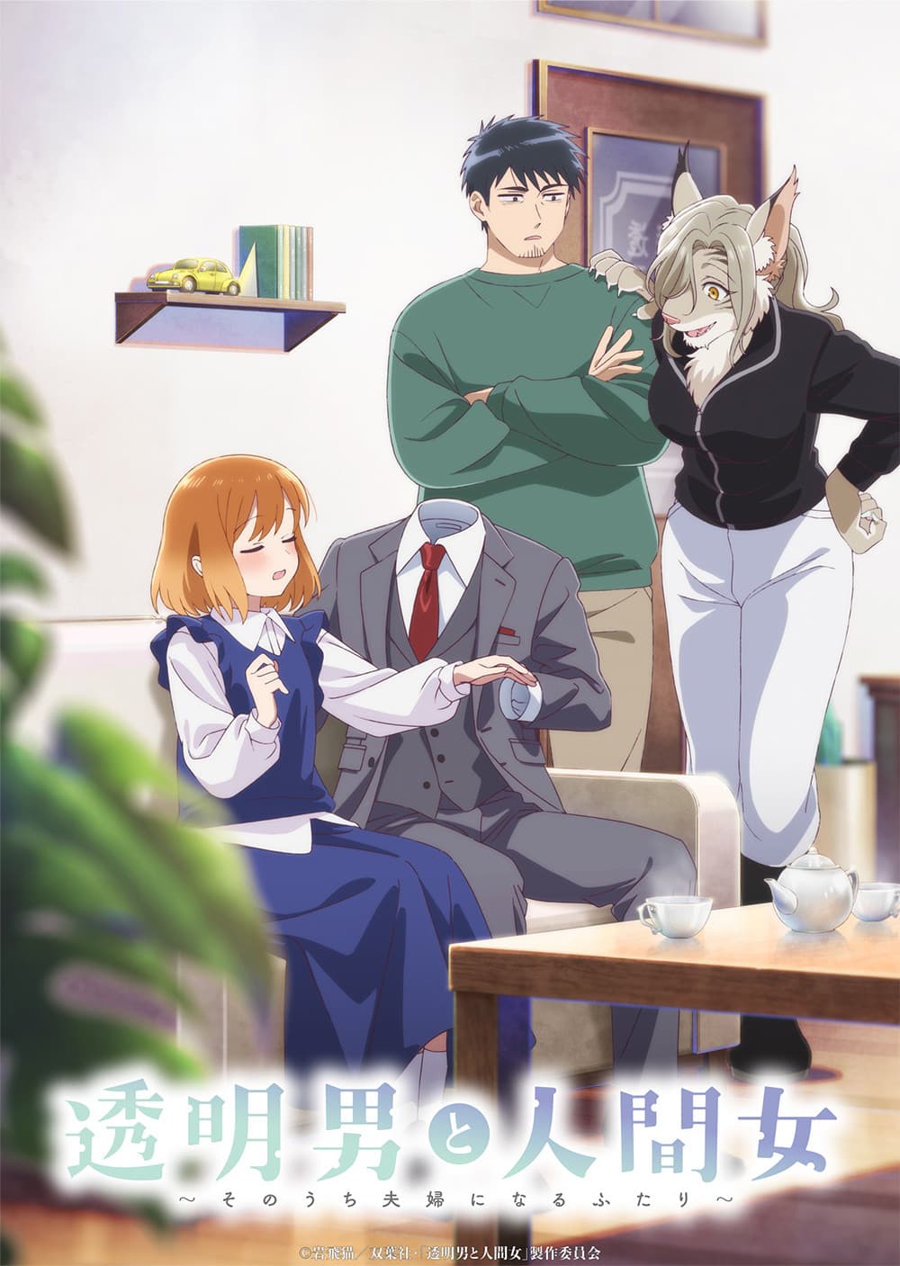 Poster Người Vô Hình Và Vợ Tương Lai Của Anh Ta