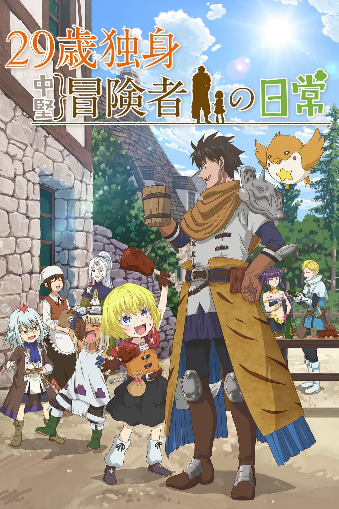 Poster Cuộc Sống Vất Vả Của Mạo Hiểm Giả Độc Thân 29 Tuổi