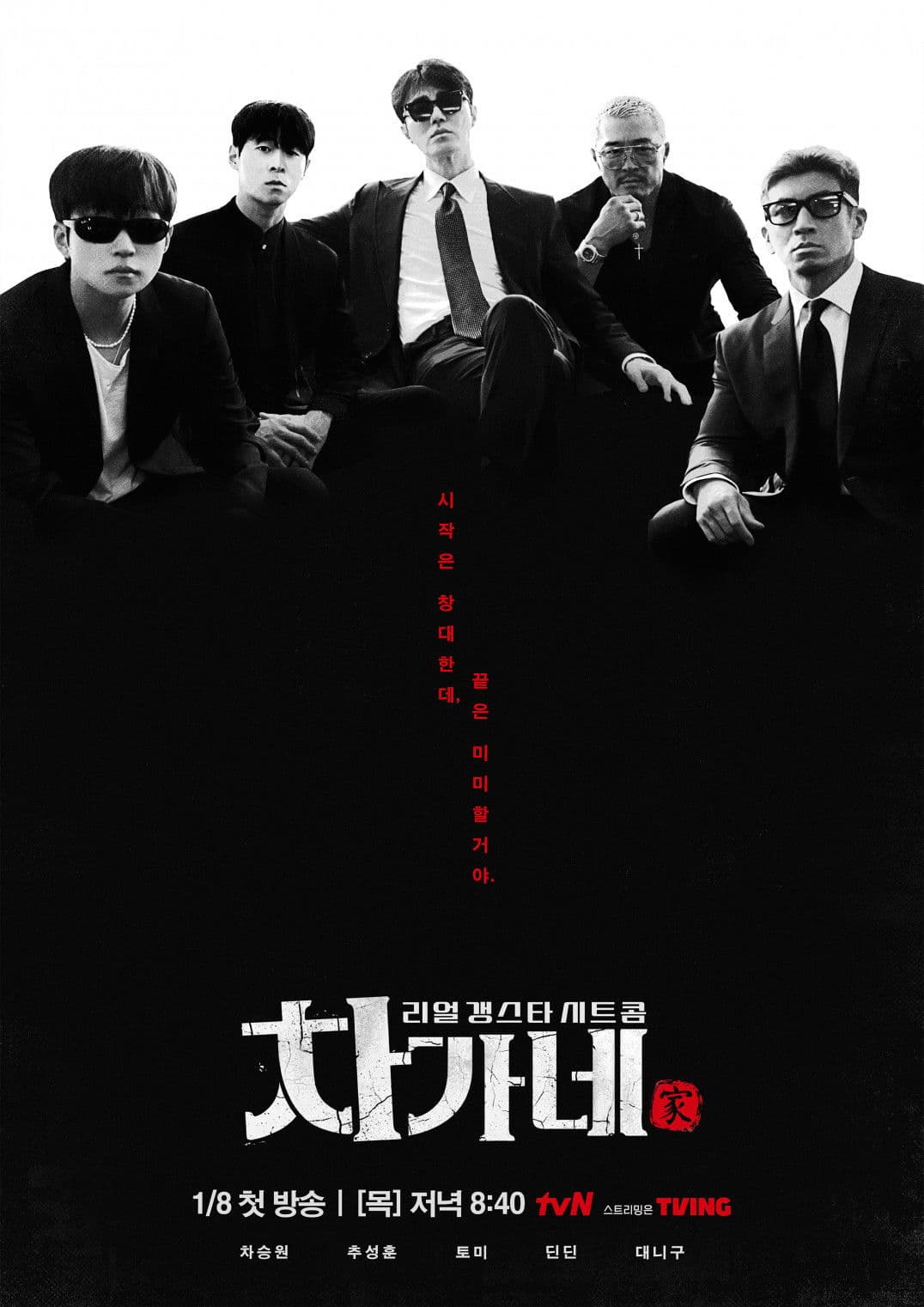 Poster Chuyện Nhà Cha