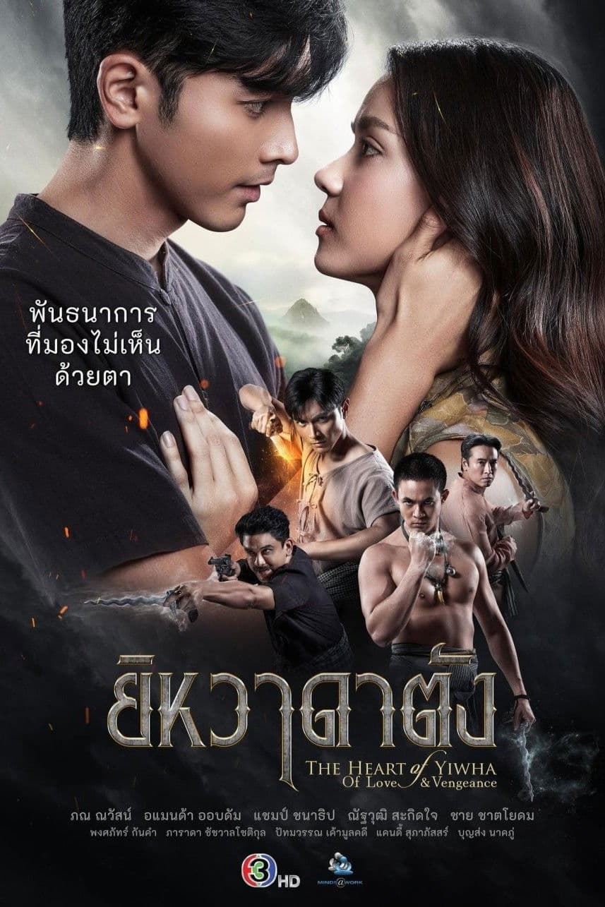 Poster Trái Tim Của Yiwha: Tình Yêu Và Báo Thù