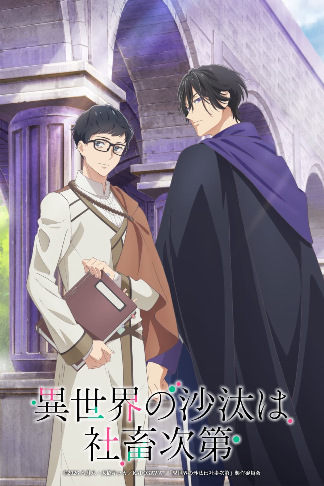 Poster Nô Lệ Công Sở Định Đoạt Chuyện Dị Giới (Isekai no Sata wa Shachiku Shidai)