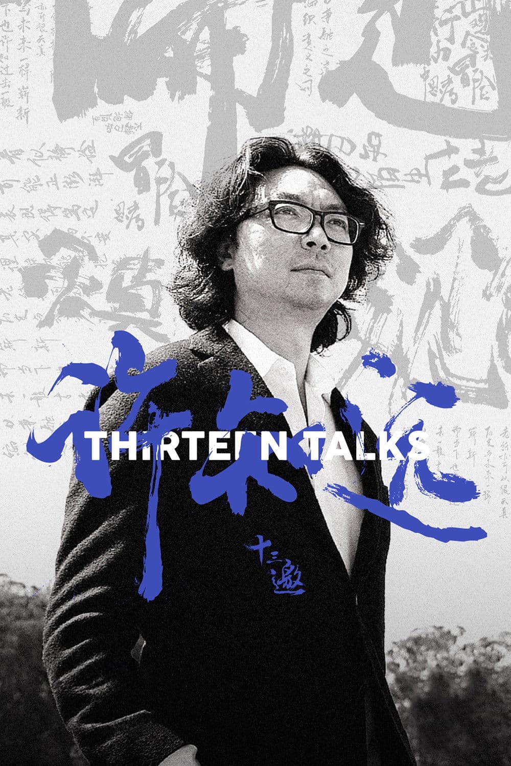 Poster Thập Tam Giao 9