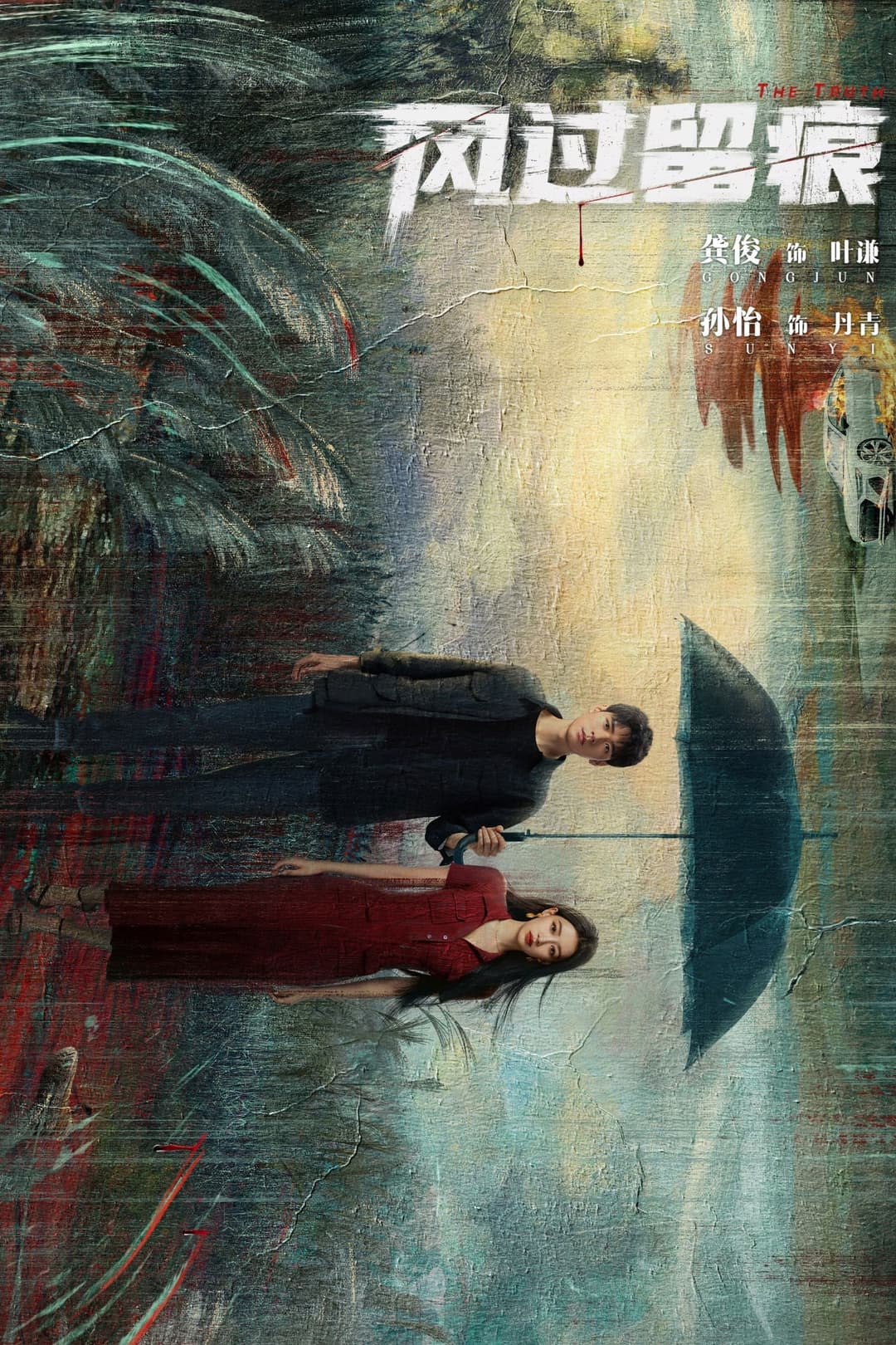 Poster Tàn Tích Của Gió