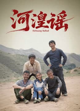 Poster Hà Hoàng Dao