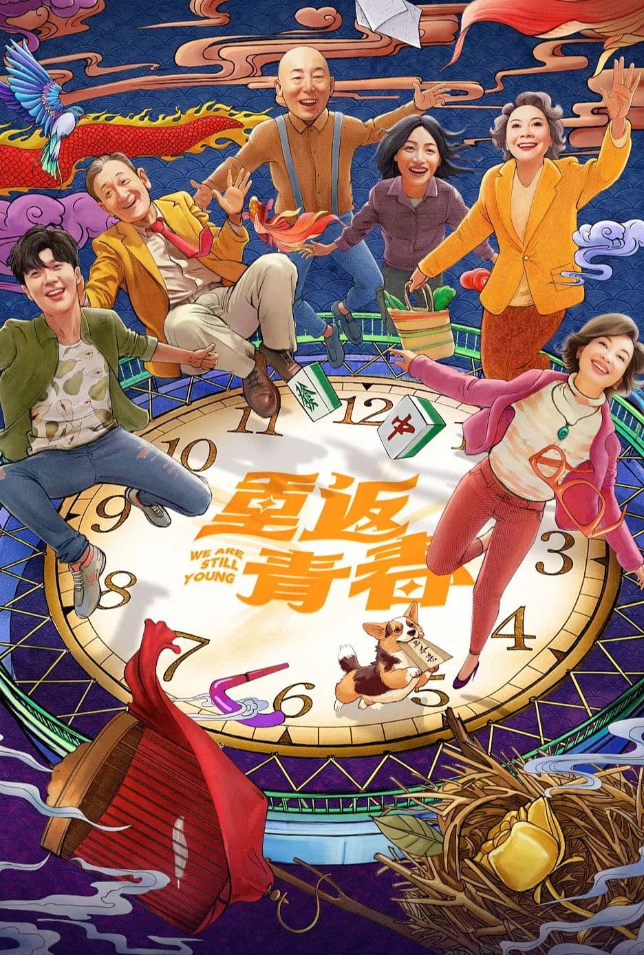 Poster Thanh Xuân Trở Lại