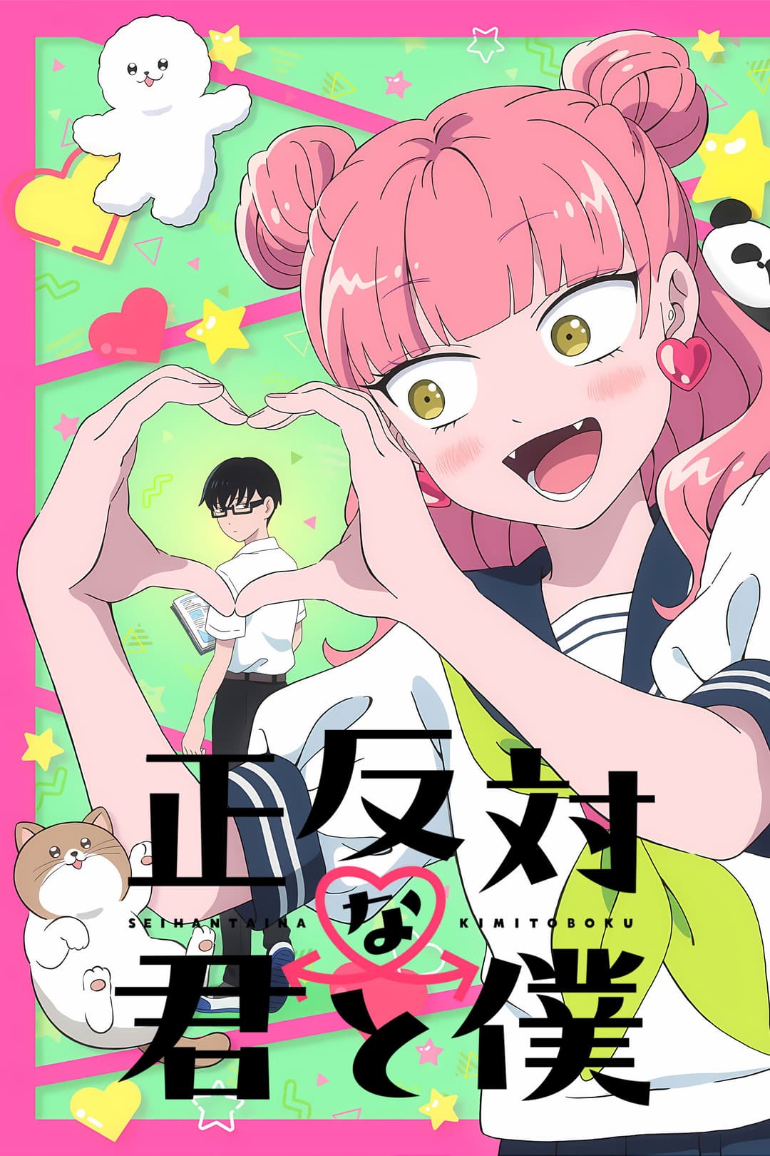 Cậu Và Tớ Là Hai Thái Cực Đối Lập (Seihantai na Kimi to Boku)